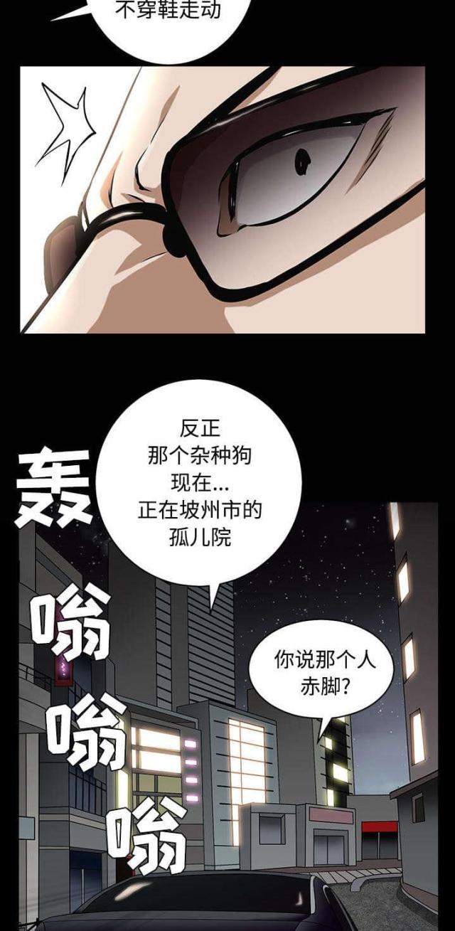 枷锁txt卿隐漫画,第96话1图