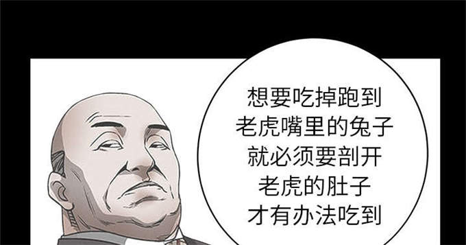 枷锁脊椎骨有什么用漫画,第111话2图