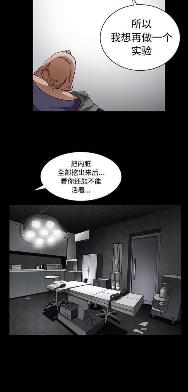 枷锁哪直播漫画,第64话2图