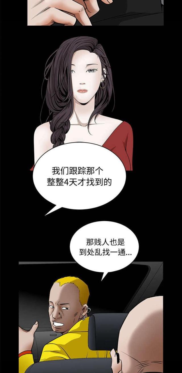 枷锁txt卿隐漫画,第96话1图