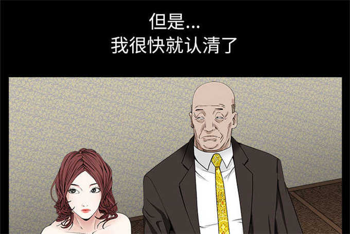 枷锁 卿隐漫画,第117话2图