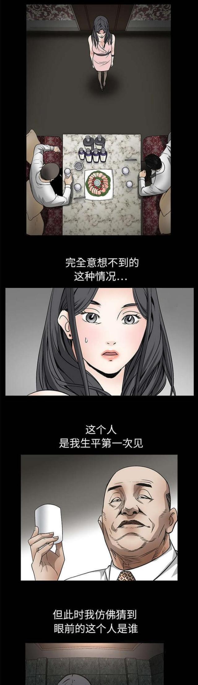 枷锁漫画,第18话1图