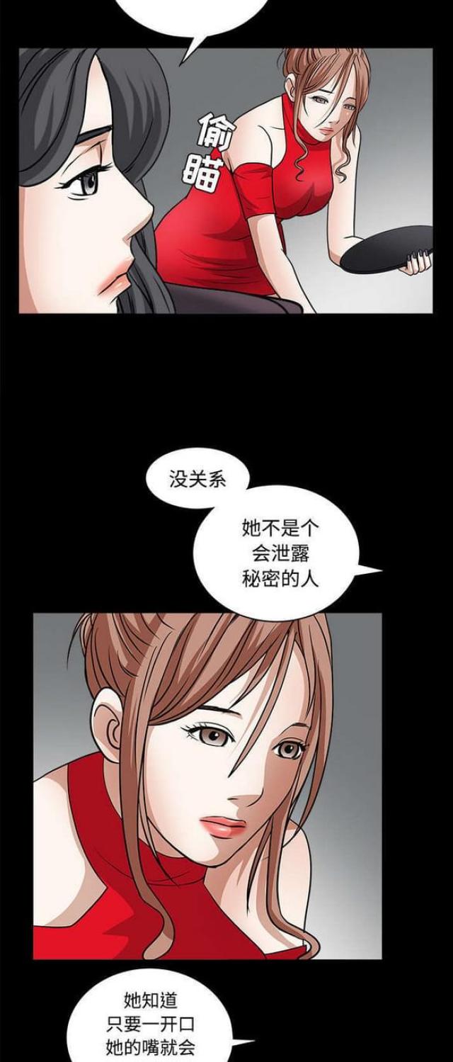 枷锁讲的什么漫画,第56话1图