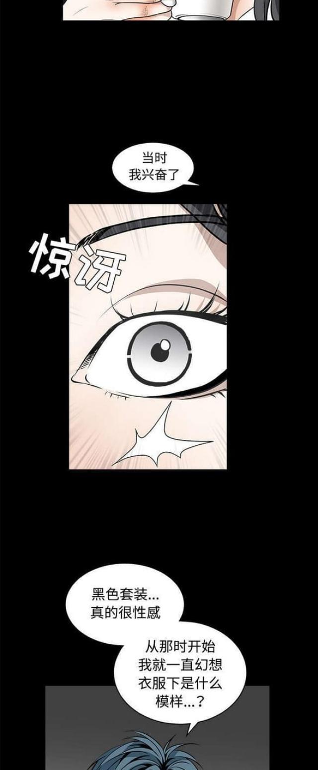 枷锁读音漫画,第70话2图