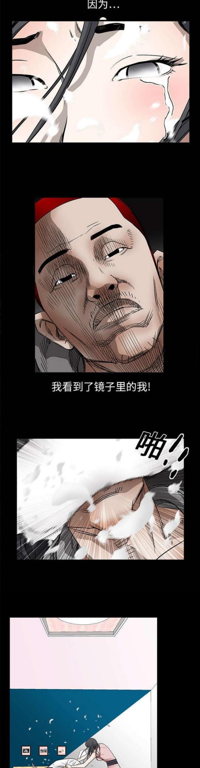 枷锁临时怨尤自至什么意思漫画,第21话1图