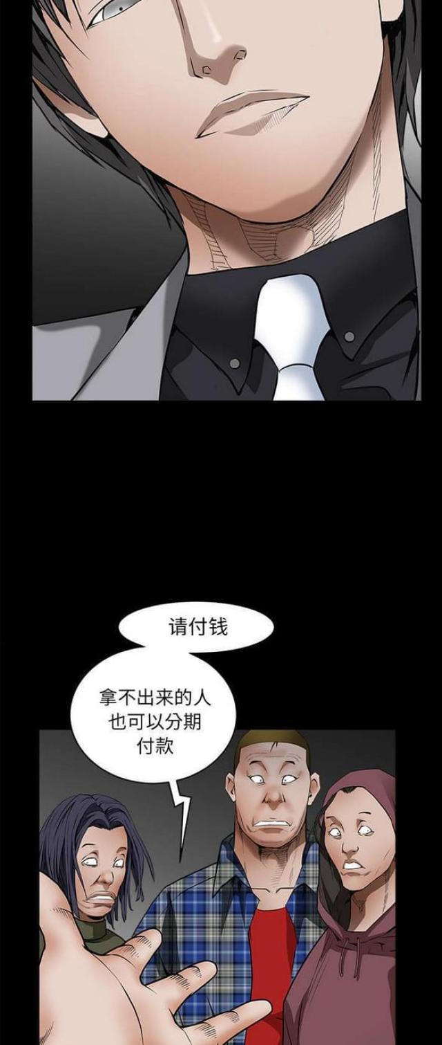 枷锁漫画,第80话1图