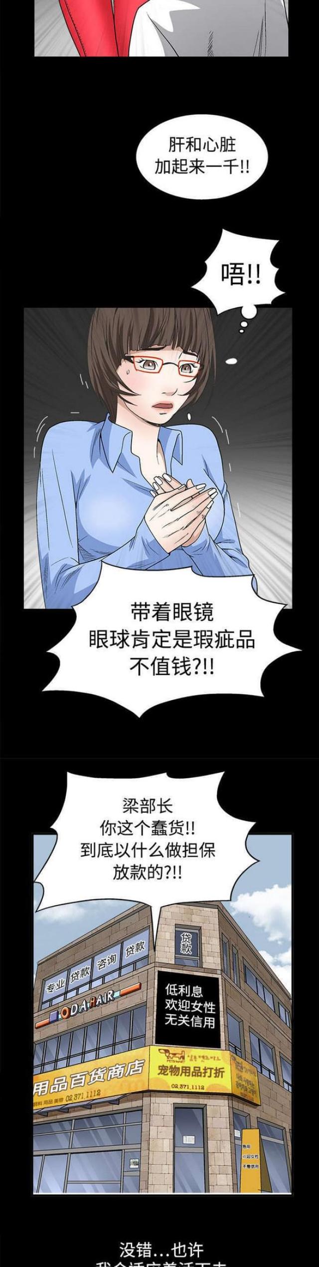 枷锁木偶是什么意思漫画,第26话2图