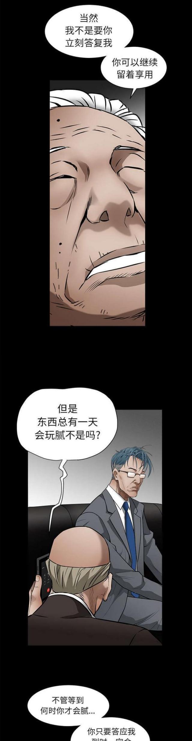 枷锁漫画,第89话1图