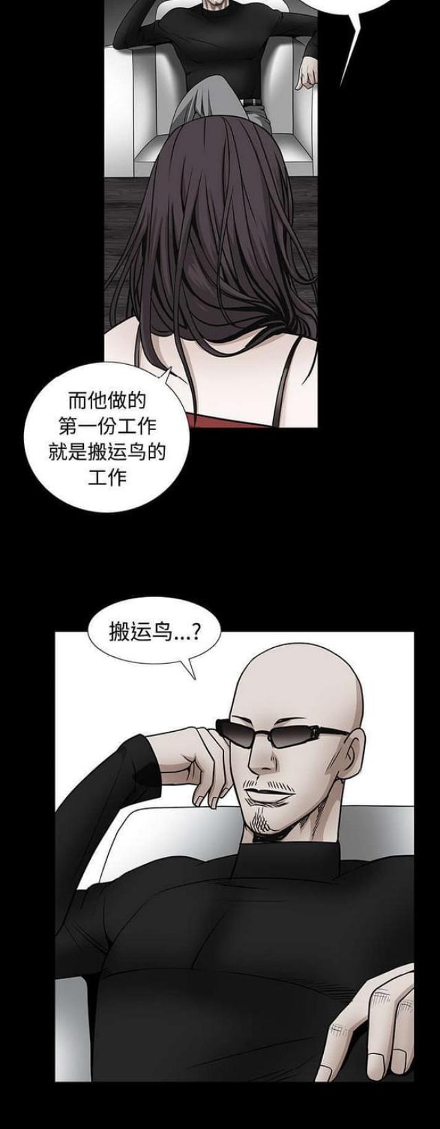 枷锁桎梏自由之身什么意思漫画,第76话1图