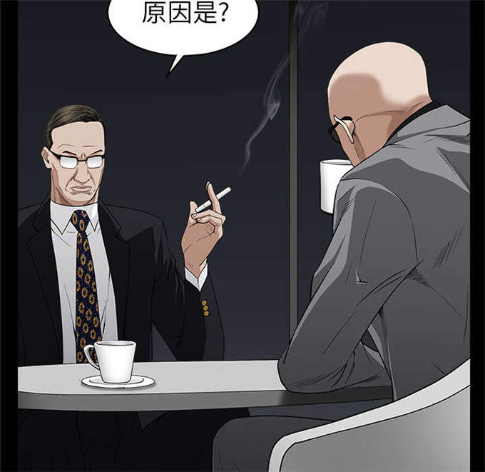 枷锁啥意思漫画,第115话2图