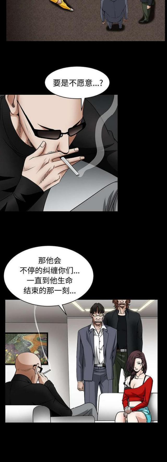 枷锁的英语漫画,第74话2图