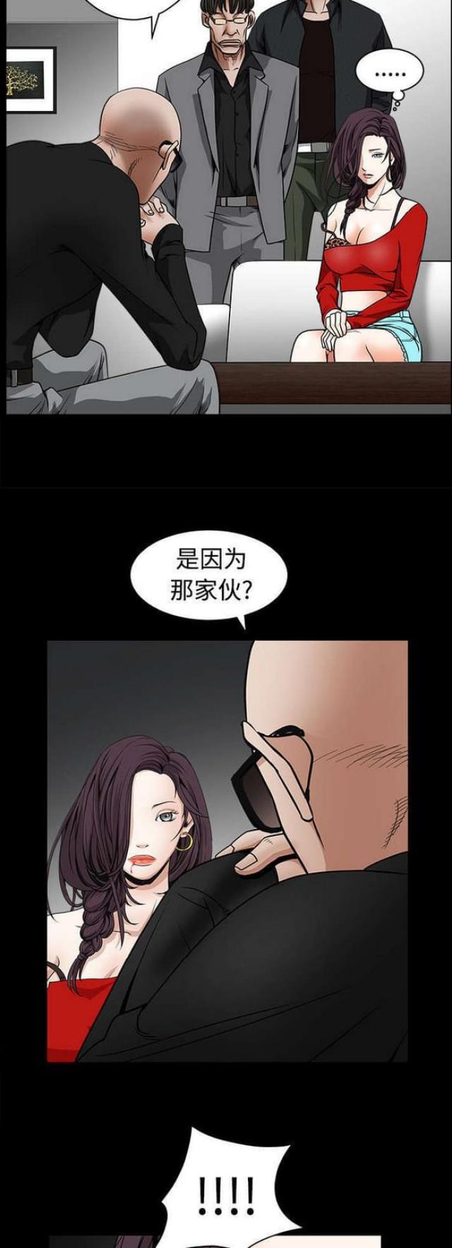 枷锁卿隐全文免费阅读笔趣阁全文漫画,第74话1图