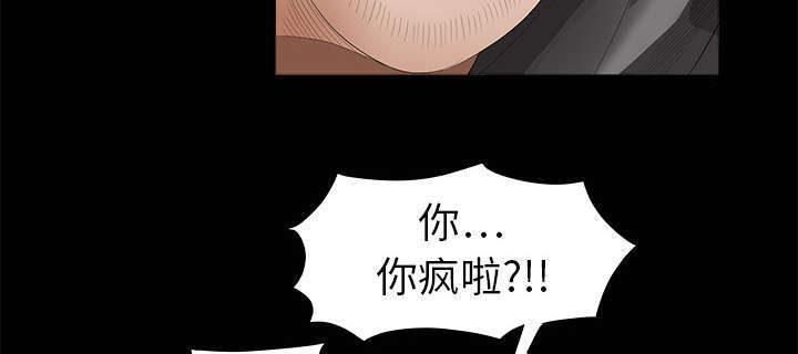 枷锁晋江漫画,第7话1图