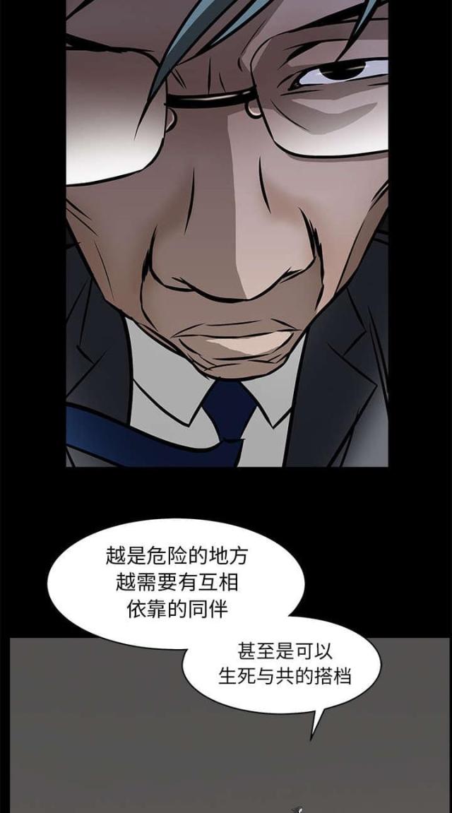 枷锁啥意思漫画,第94话2图