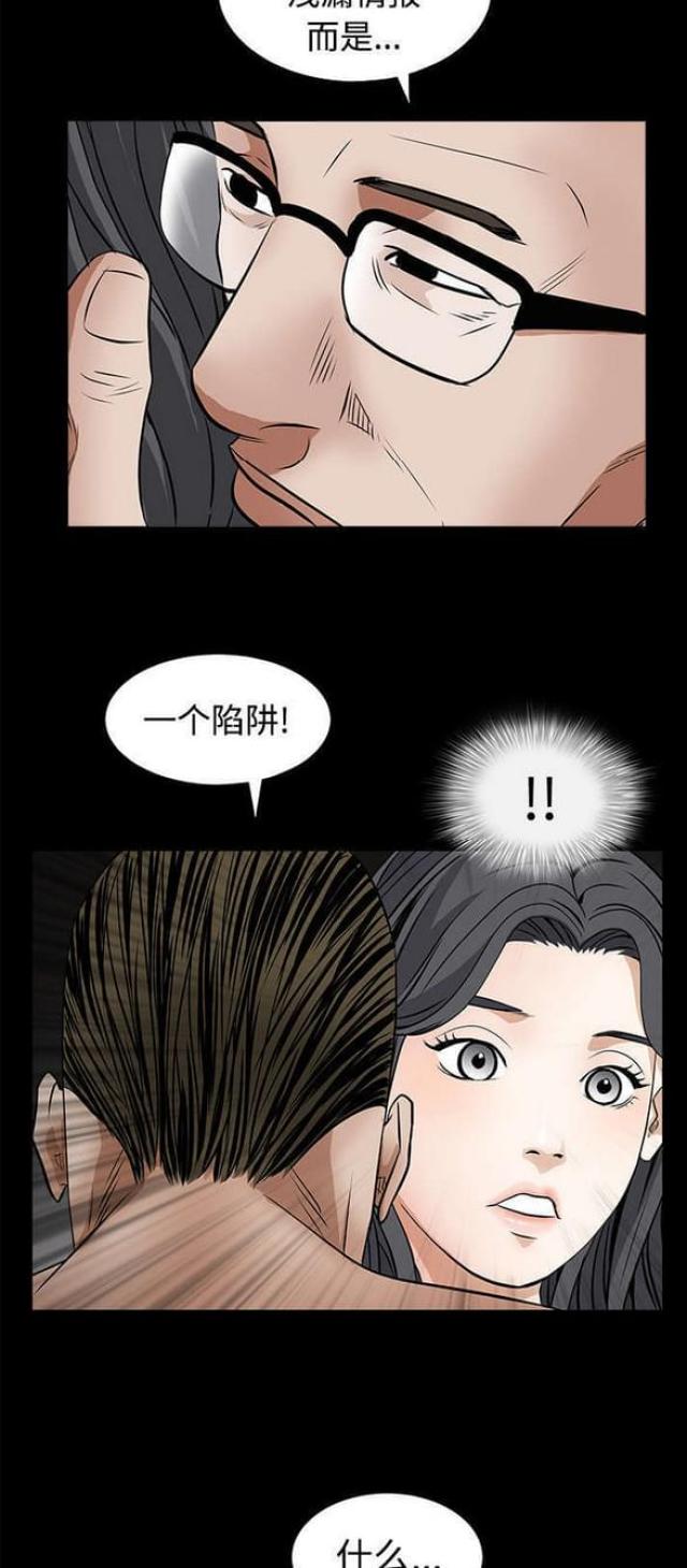 枷锁txt卿隐漫画,第54话1图