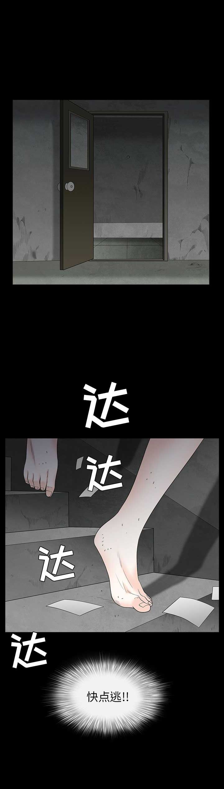 枷锁的英语漫画,第138话2图