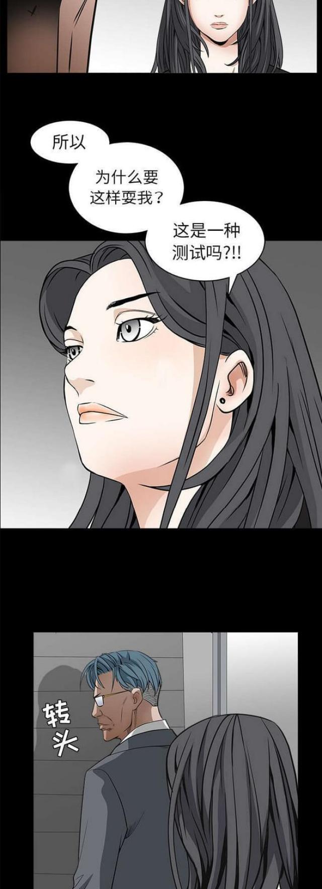 枷锁漫画,第74话1图