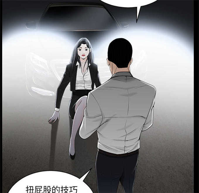 枷锁是什么意思解释一下漫画,第120话2图