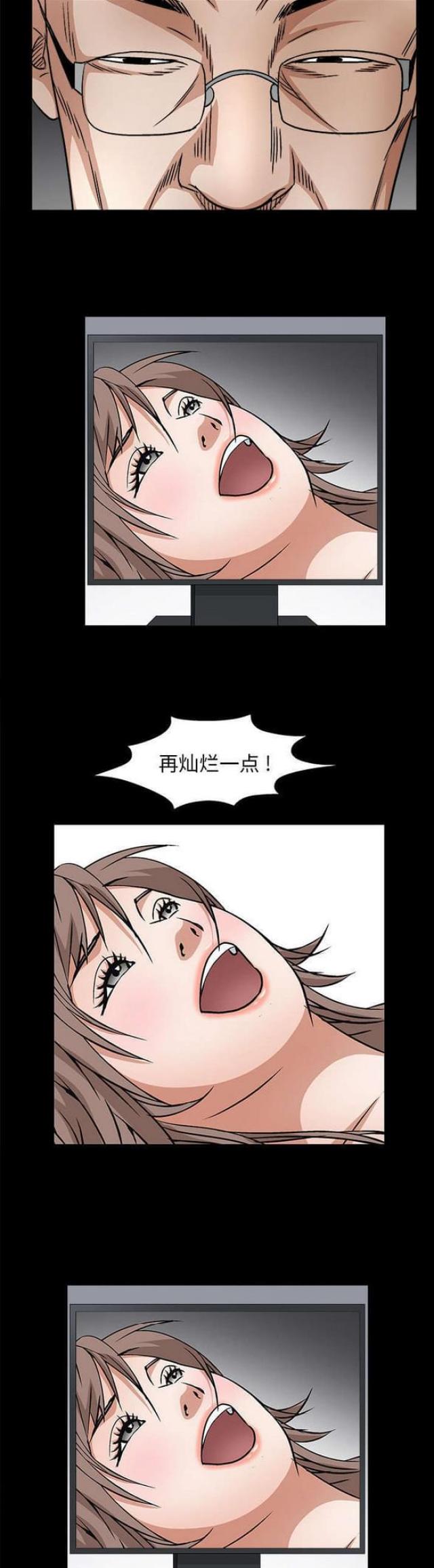 枷锁漫画,第36话1图