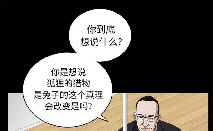 枷锁脊椎骨有什么用漫画,第111话2图