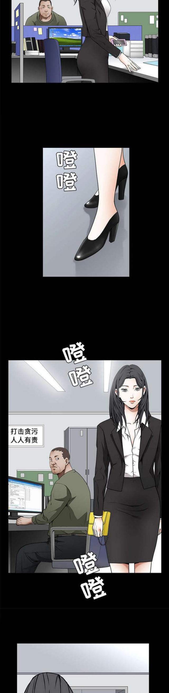 枷锁将军漫画,第84话2图