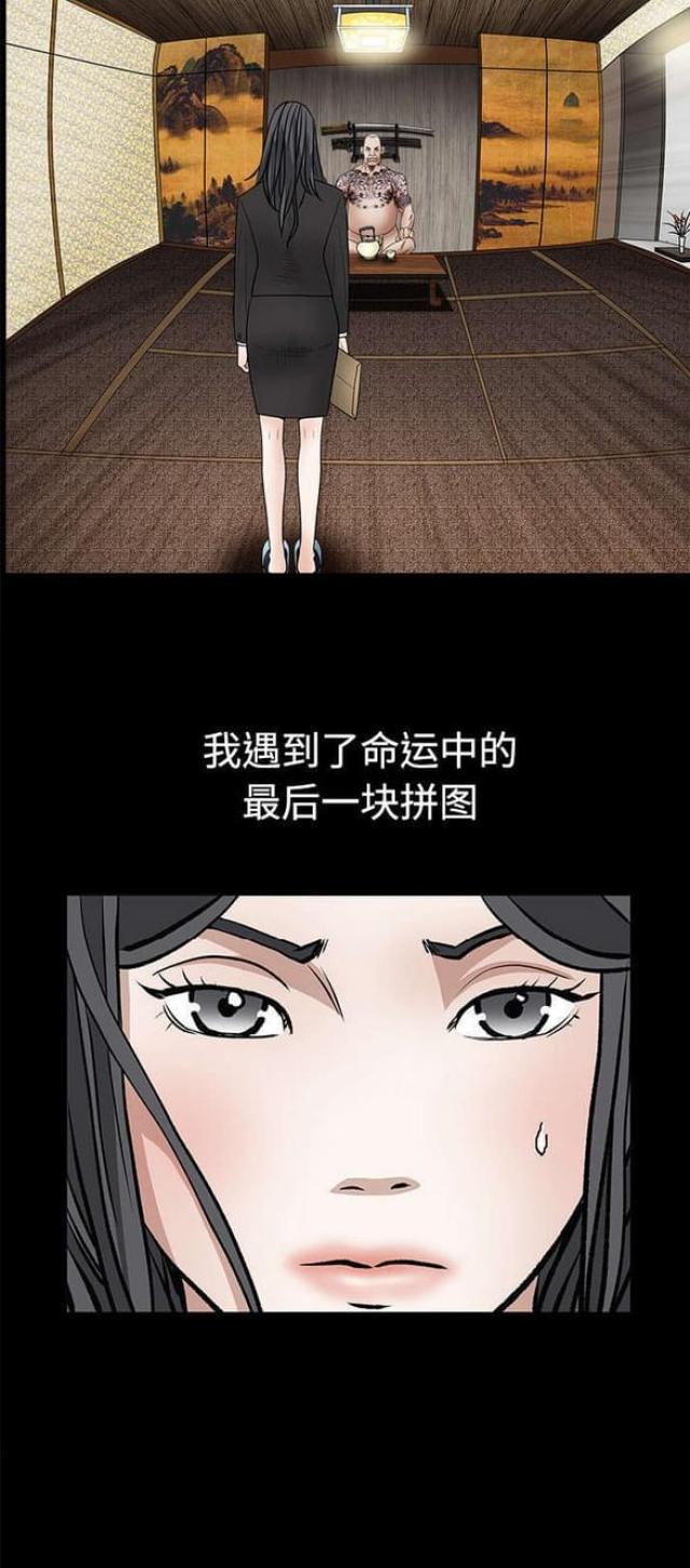 枷锁造句漫画,第61话2图