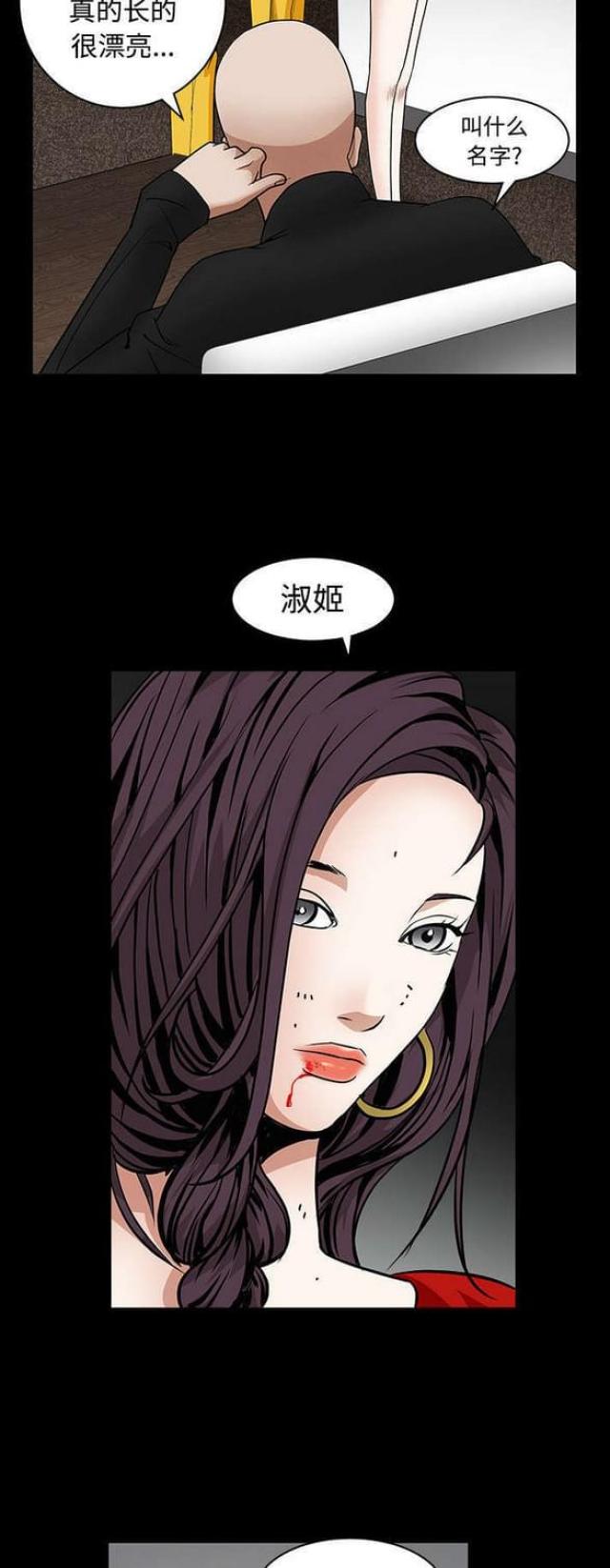 枷锁漫画,第71话2图