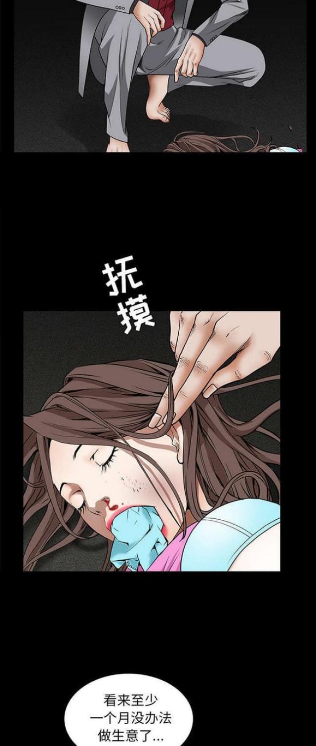 枷锁漫画,第80话1图