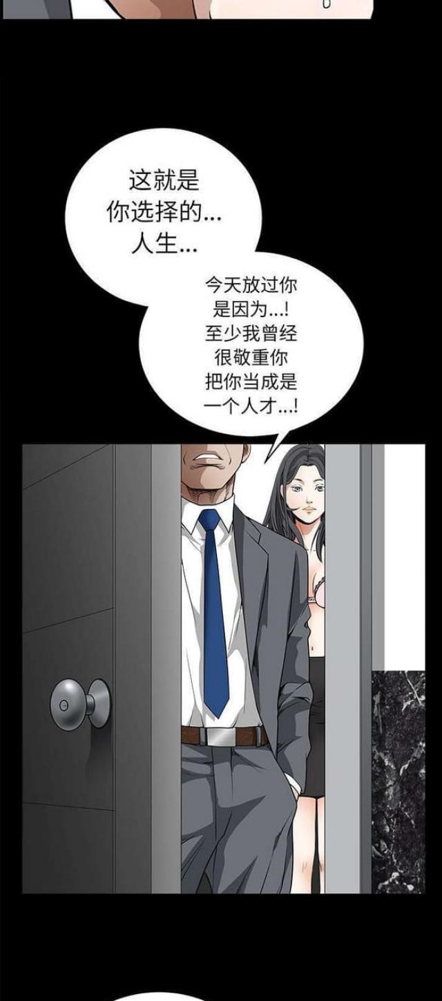 枷锁的英语漫画,第75话1图