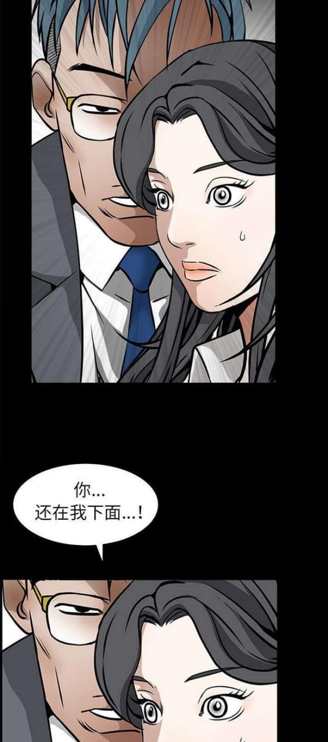 枷锁漫画,第75话2图