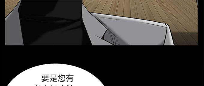 枷锁啥意思漫画,第115话2图