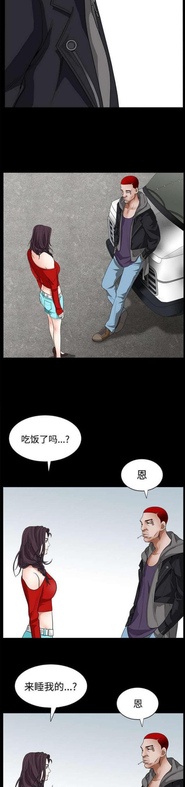 枷锁漫画,第44话1图