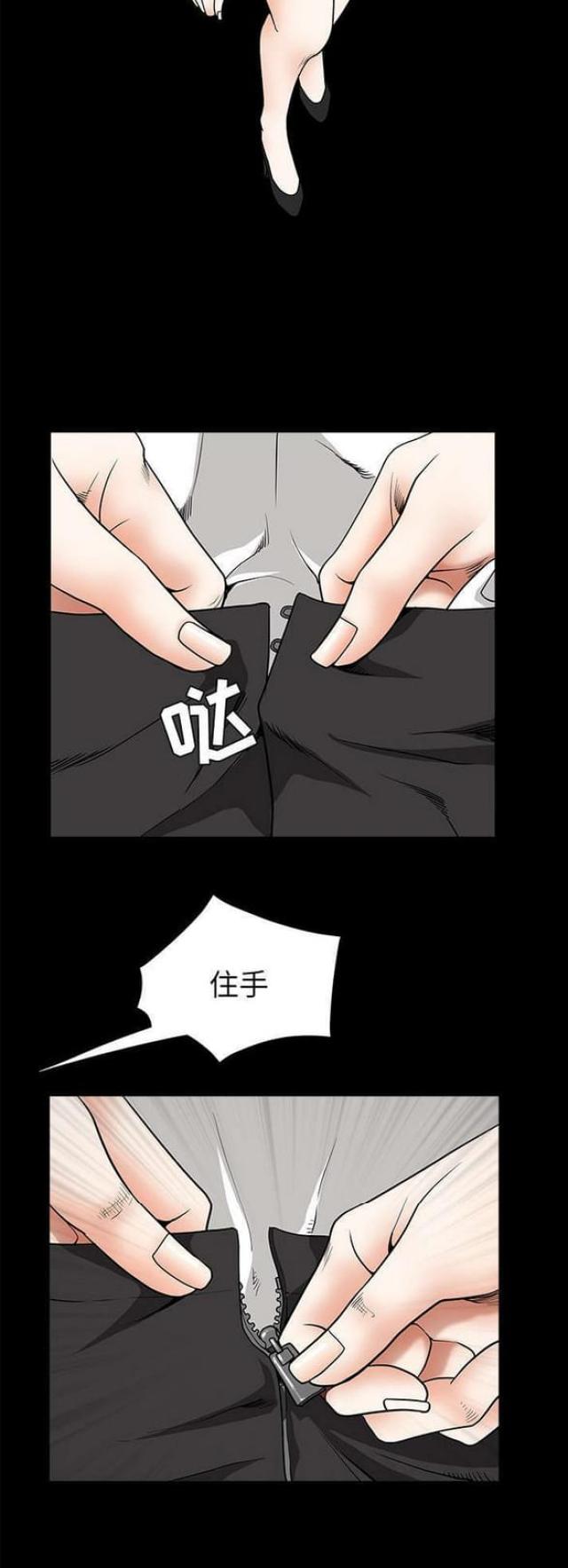 枷锁啥意思漫画,第74话2图