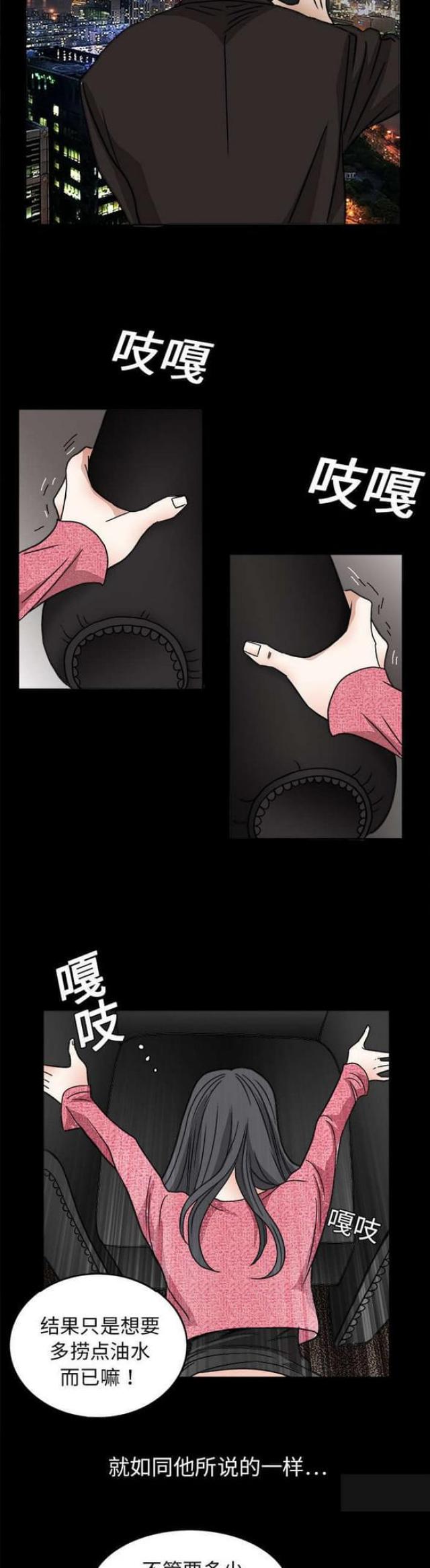 枷锁卿隐结局漫画,第43话2图