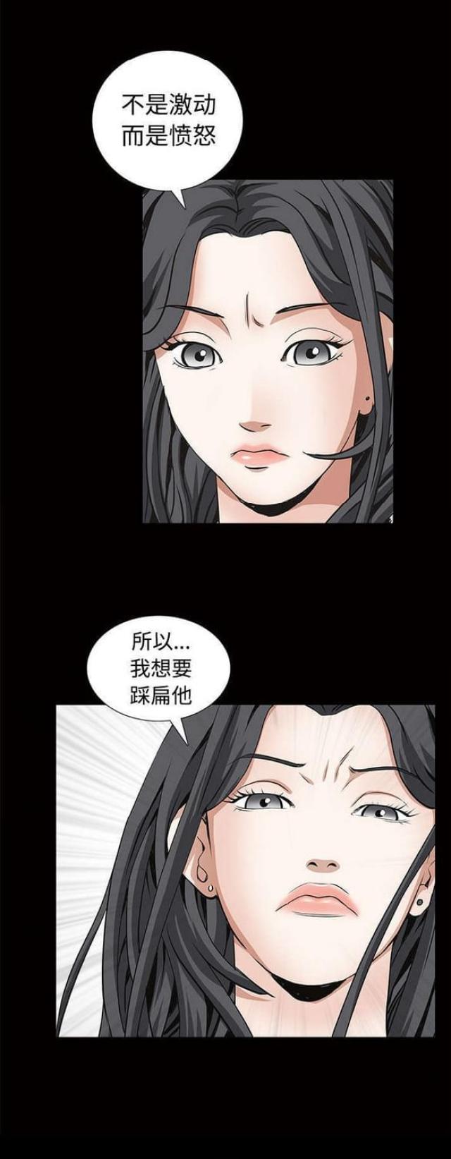 枷锁桎梏自由之身什么意思漫画,第76话1图