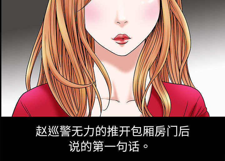 枷锁txt卿隐漫画,第3话1图