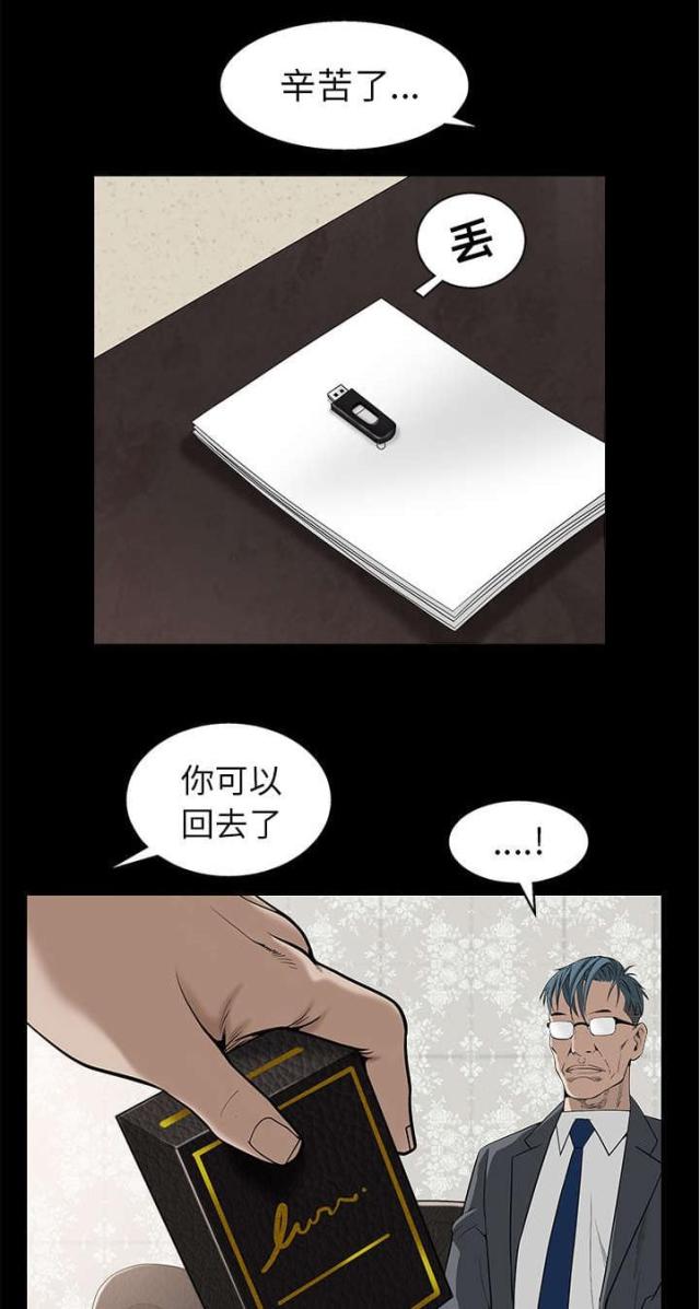 枷锁漫画,第103话1图