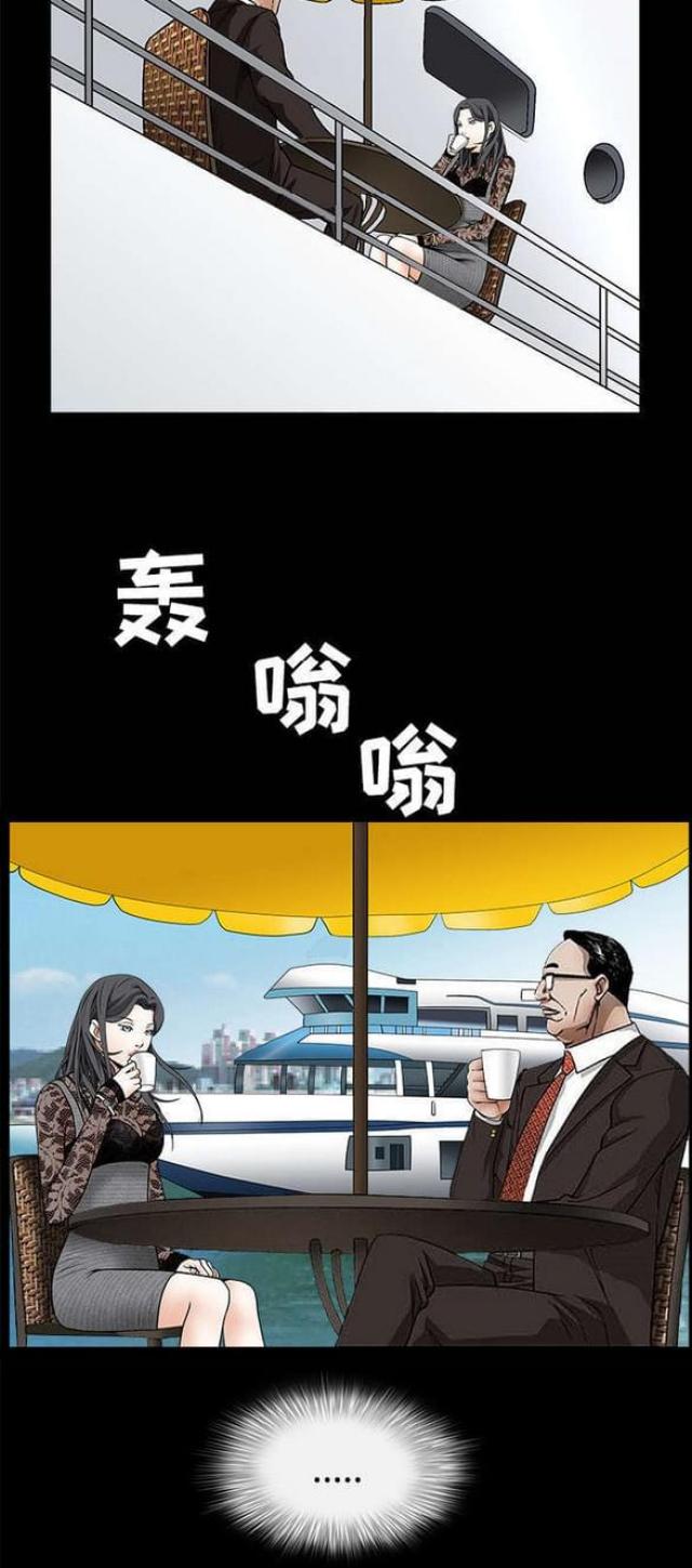 枷锁的英语漫画,第75话2图