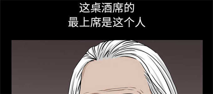 枷锁造句漫画,第117话2图