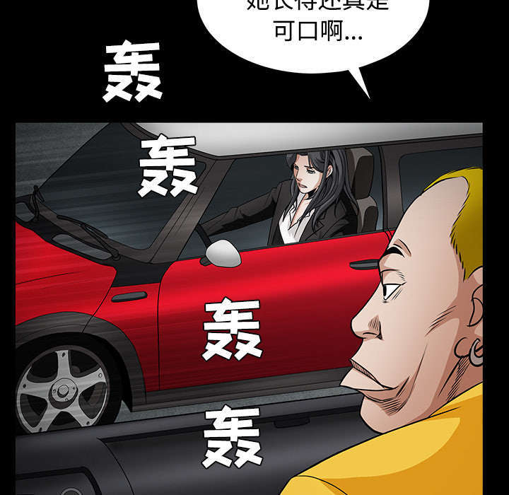 枷锁啥意思漫画,第66话1图