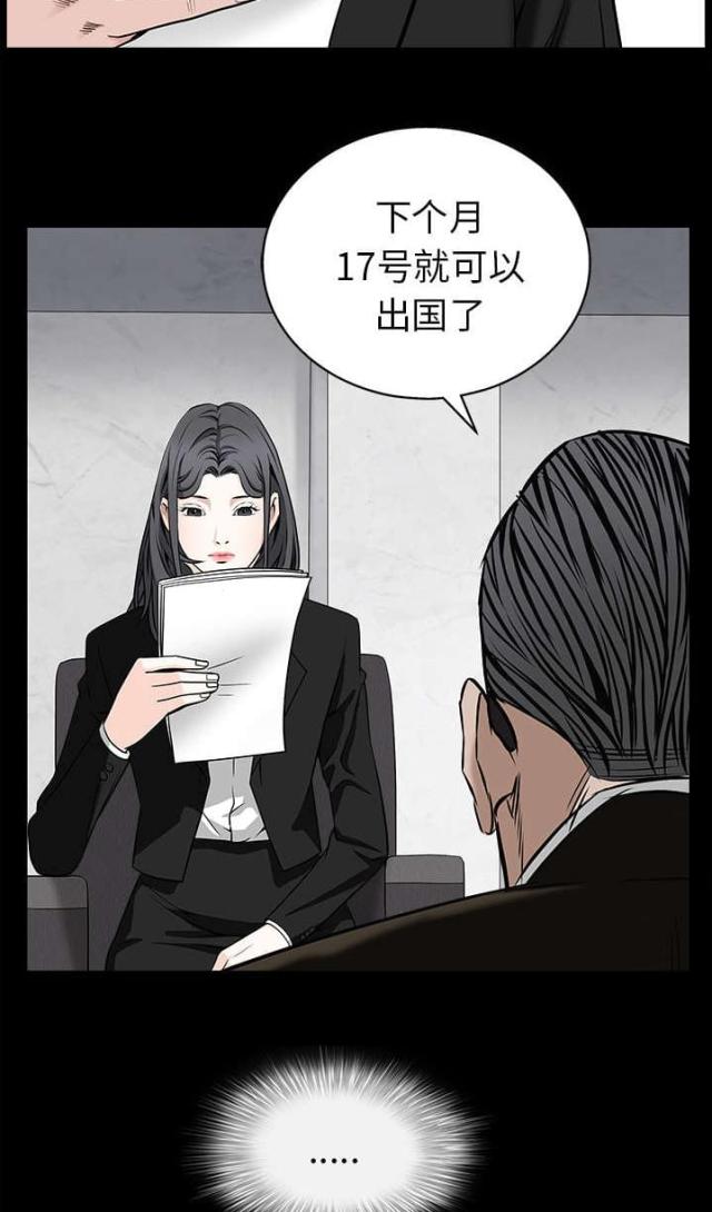 枷锁女友漫画,第104话2图