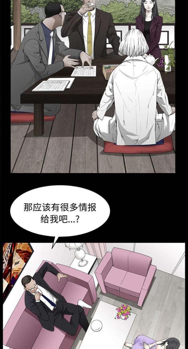 枷锁txt卿隐漫画,第97话2图