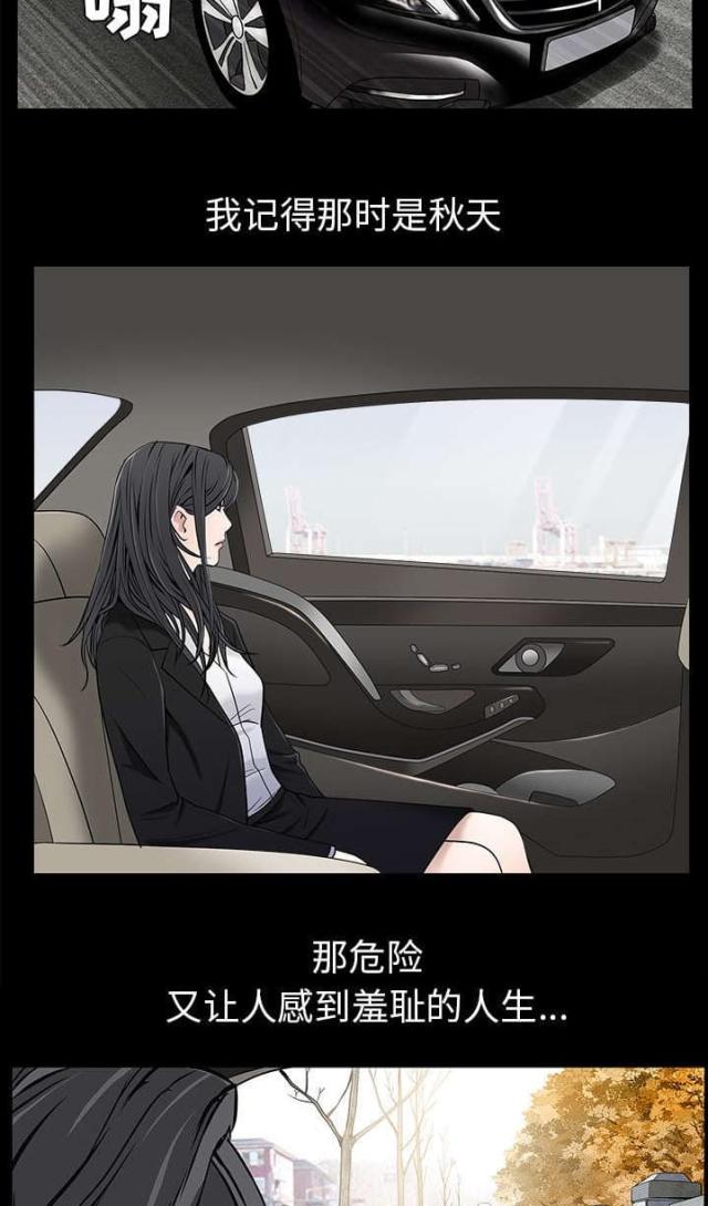 枷锁女友漫画,第104话2图