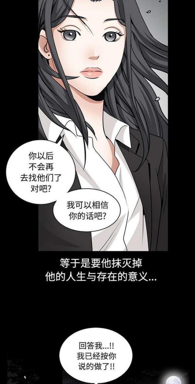 枷锁 卿隐漫画,第69话1图