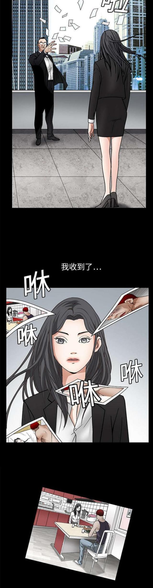 枷锁漫画,第39话2图