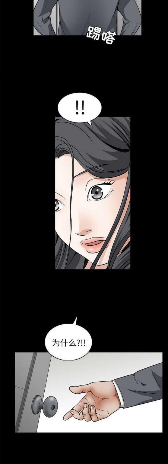 枷锁漫画,第74话1图