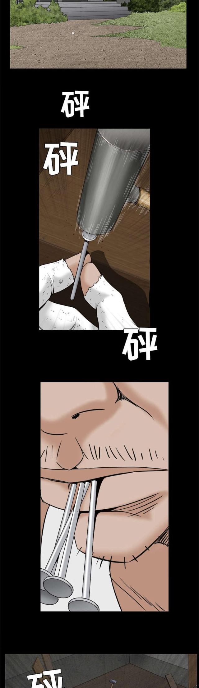 枷锁临时怨尤自至什么意思漫画,第109话1图