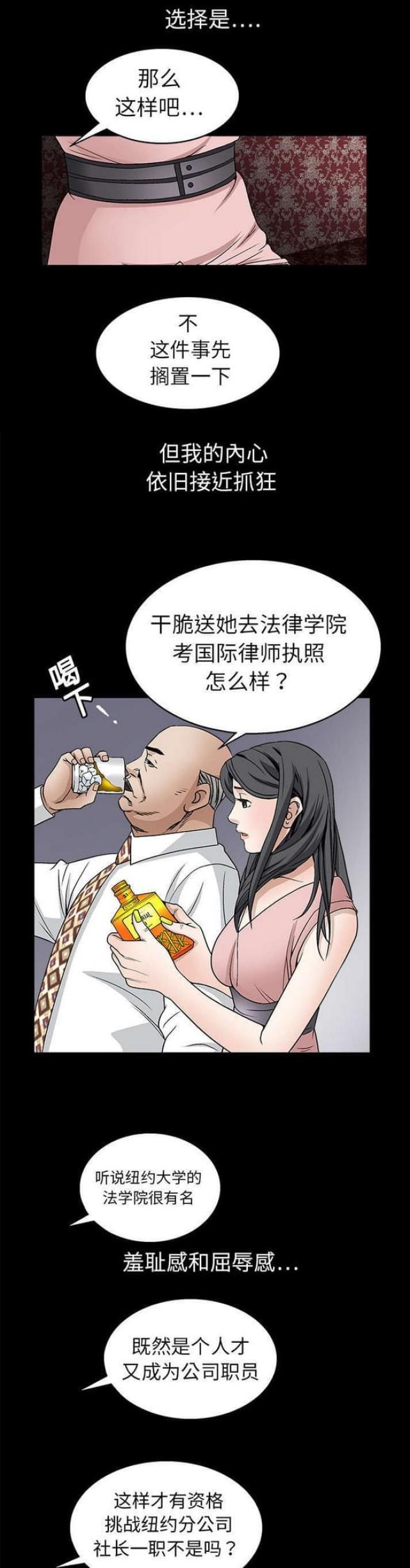 枷锁漫画,第19话1图