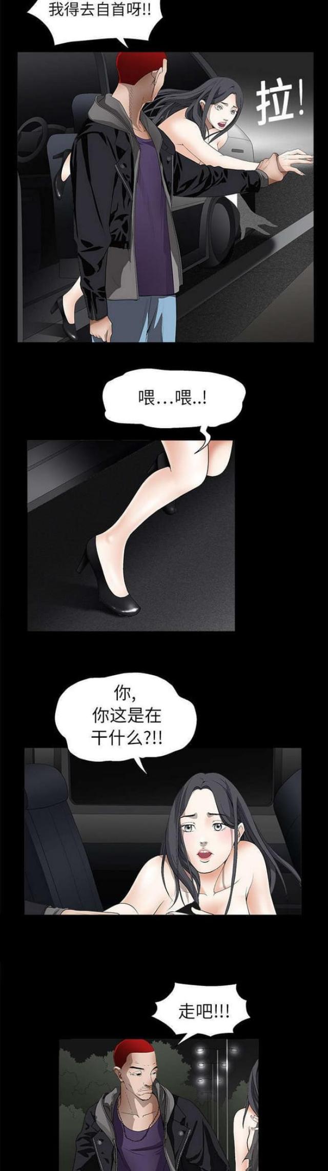 枷锁漫画,第8话1图