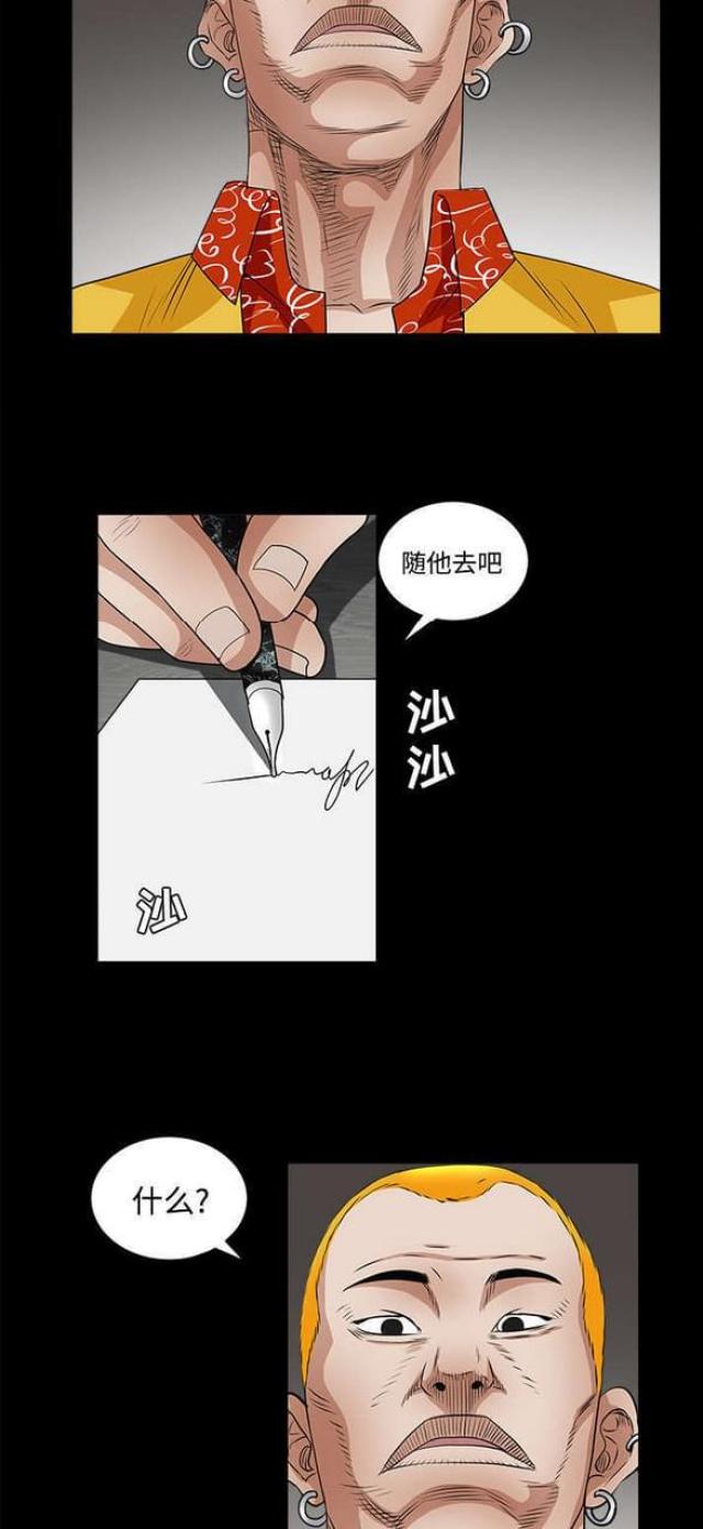 枷锁卿隐txt下载百度云未删减漫画,第50话2图